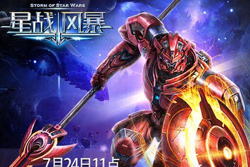 星战风暴手游奇遇任务玩法介绍？遇到问题如何解决？  第3张