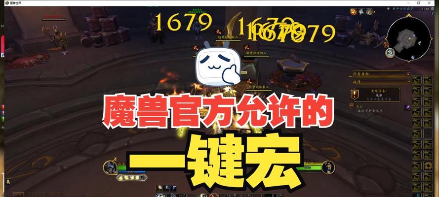 魔兽世界一键喊话功能如何启用？设置步骤详细说明？  第1张