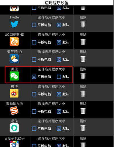 魔兽世界一键喊话功能如何启用？设置步骤详细说明？  第3张