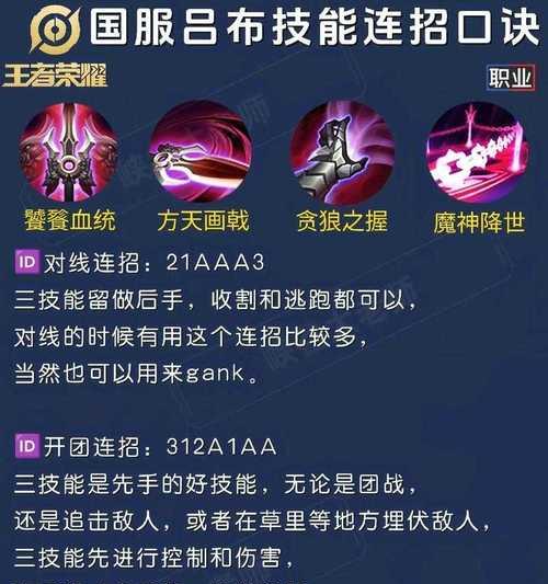 王者荣耀上单英雄符文如何搭配？有哪些推荐组合？  第1张