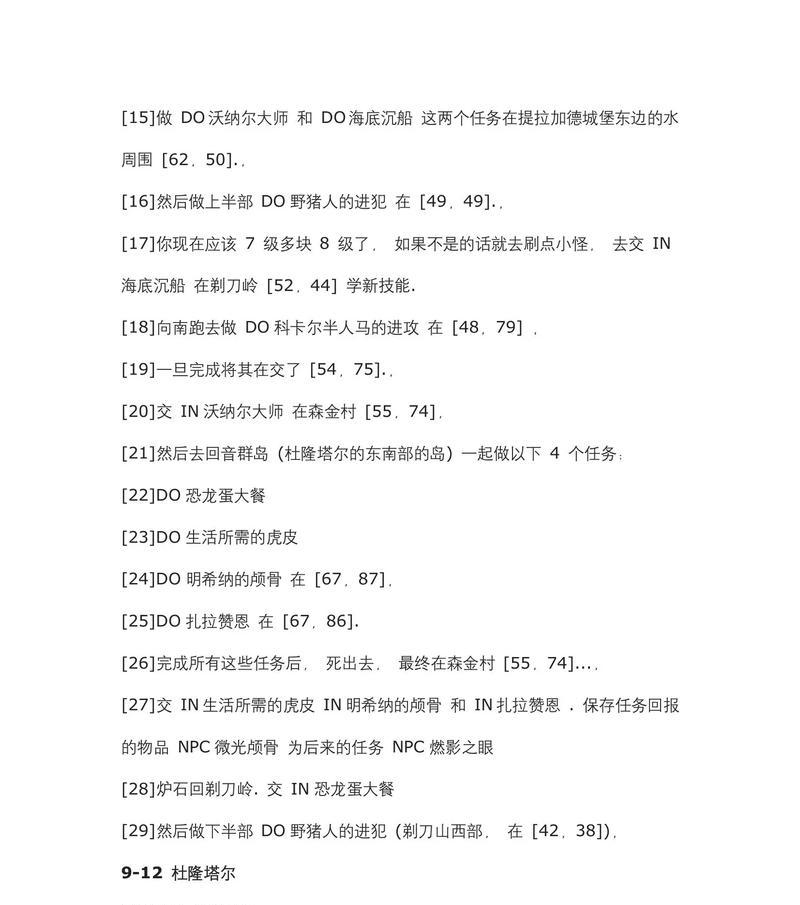 魔兽世界任务怎么接任务？接任务的流程和技巧有哪些？  第1张