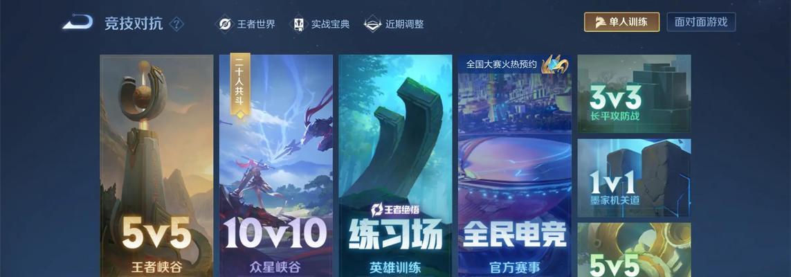 王者荣耀更新为何需要付费？更新内容包括哪些方面？  第1张