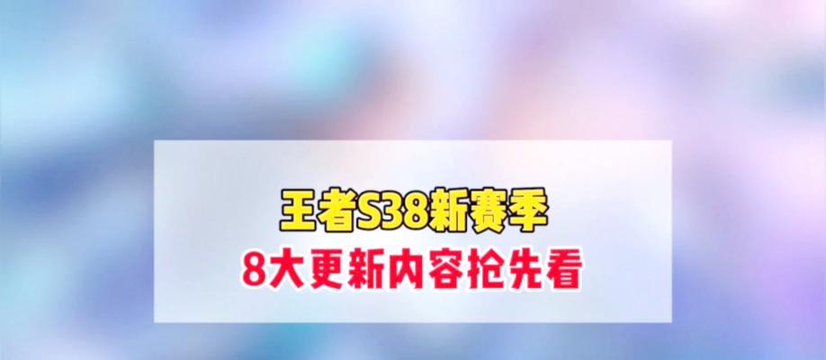 王者荣耀更新为何需要付费？更新内容包括哪些方面？  第3张