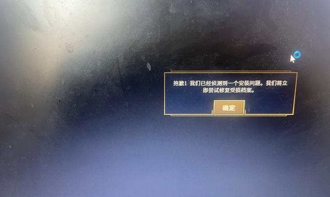 英雄联盟宝典失效了怎么办？如何恢复宝典功能？  第1张