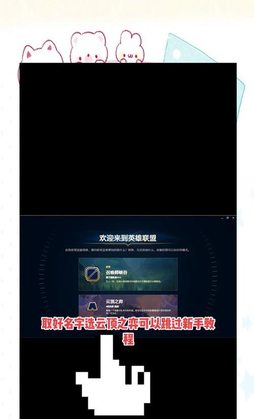 英雄联盟宝典失效了怎么办？如何恢复宝典功能？  第2张