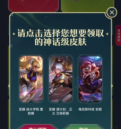 英雄联盟宝典失效了怎么办？如何恢复宝典功能？  第3张
