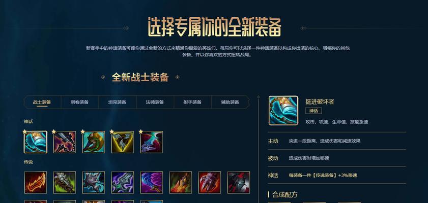 英雄联盟神装的定义是什么？如何正确选择神装？  第1张