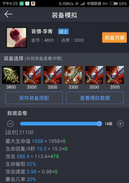 英雄联盟神装的定义是什么？如何正确选择神装？  第2张