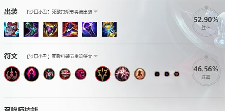 英雄联盟神装的定义是什么？如何正确选择神装？  第3张