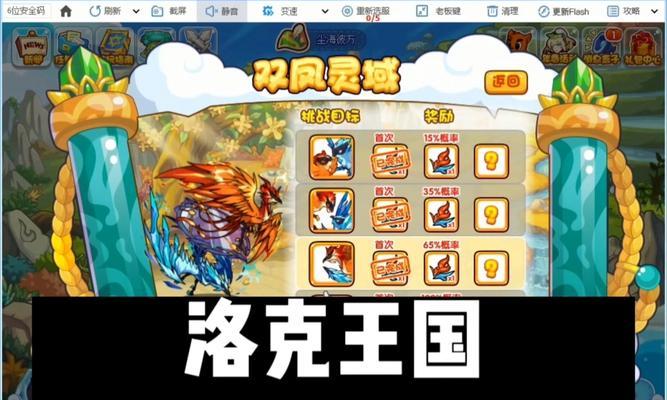 洛克王国御魔棋国王怎么获得？获取国王的步骤是什么？  第2张