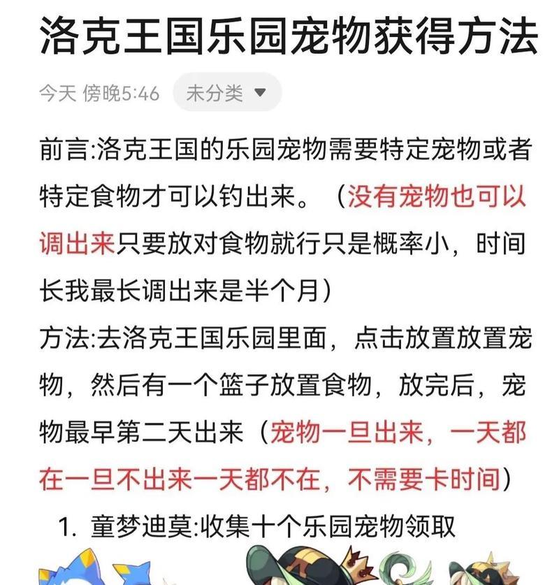 洛克王国御魔棋国王怎么获得？获取国王的步骤是什么？  第1张
