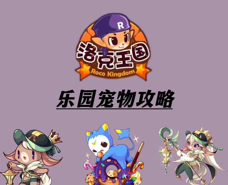 洛克王国御魔棋国王怎么获得？获取国王的步骤是什么？  第3张