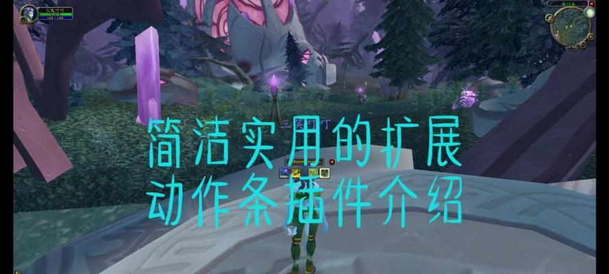 魔兽世界开怪时间插件如何设置？插件设置的具体步骤是什么？  第1张