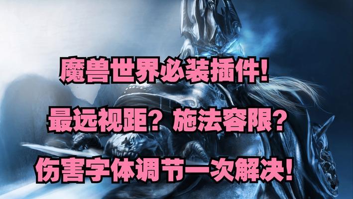魔兽世界开怪时间插件如何设置？插件设置的具体步骤是什么？  第2张