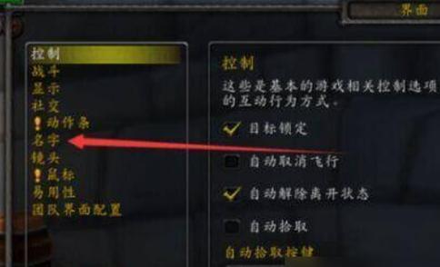 魔兽世界开怪时间插件如何设置？插件设置的具体步骤是什么？  第3张