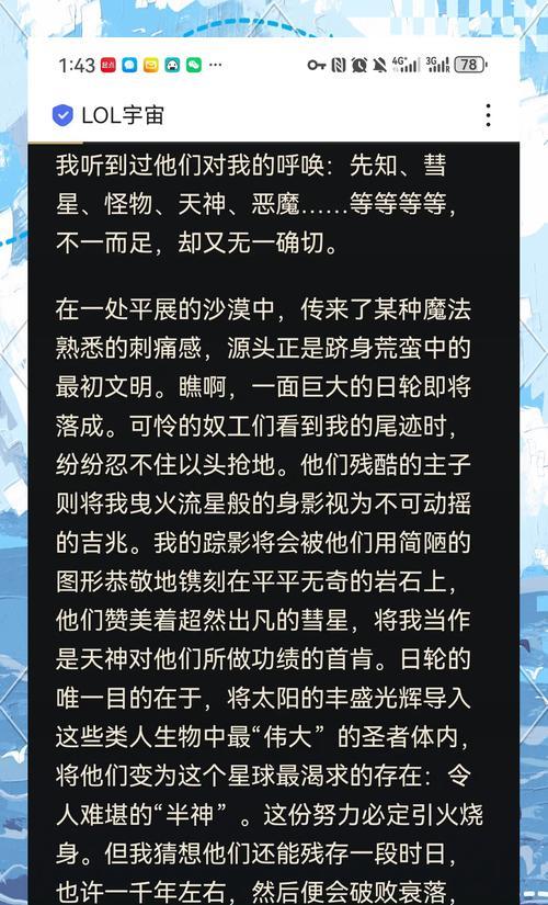英雄联盟中的半神角色为何被称为半神？他们有何特殊之处？  第1张