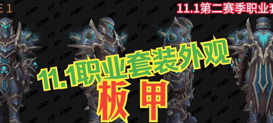 魔兽中制作板甲的步骤是什么？需要哪些材料和技能？  第3张