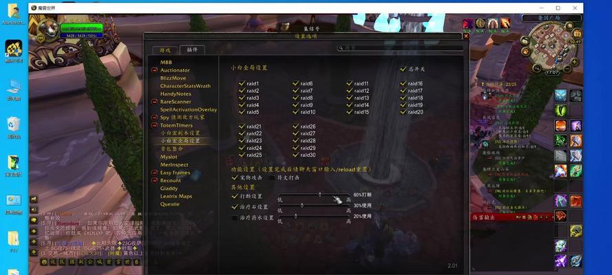 如何查看魔兽世界的开始版本？  第1张