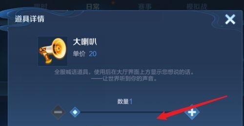 如何在王者荣耀中刷喇叭？  第2张
