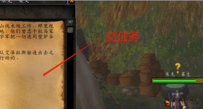 魔兽世界中细致任务的完成方法是什么？  第1张