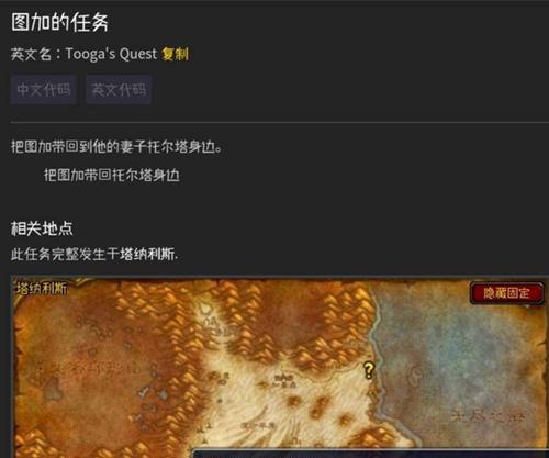 魔兽世界中细致任务的完成方法是什么？  第2张