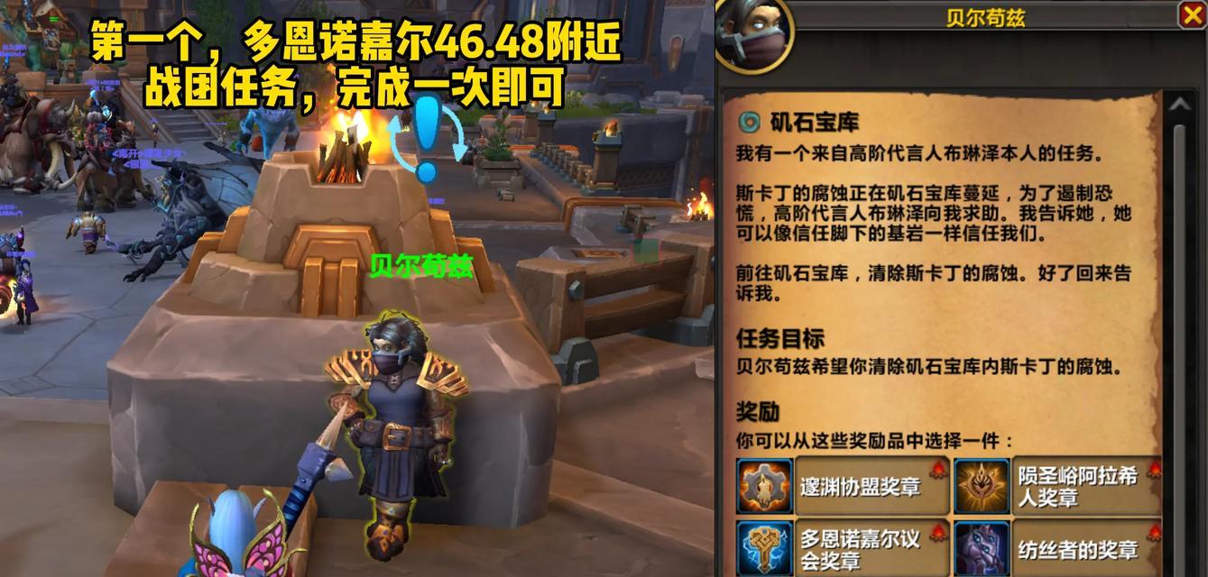 魔兽世界中细致任务的完成方法是什么？  第3张