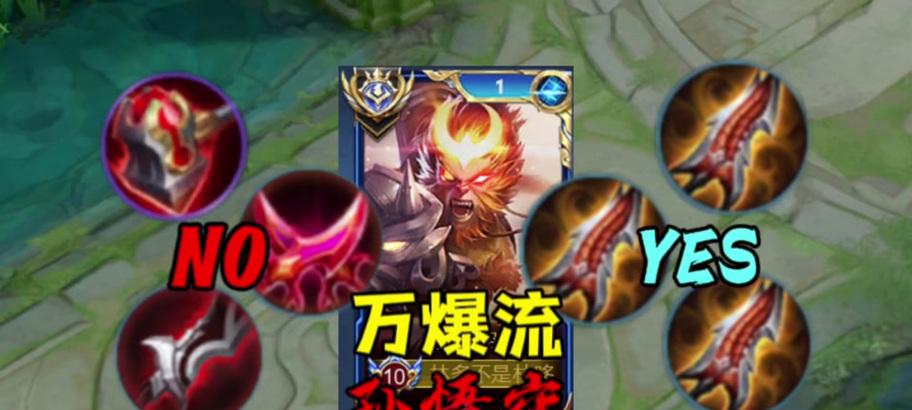 猴子打野被动技能效果是什么？  第2张
