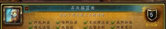 魔兽世界粉碎的宝石怎么获得？粉碎宝石的获取途径有哪些？  第2张