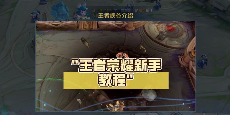 王者荣耀中场面标识如何设置？  第1张