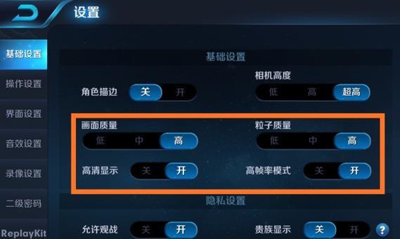 王者荣耀中场面标识如何设置？  第2张