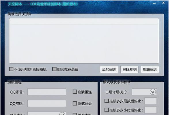 英雄联盟中圣庭怎么进入？进入的条件是什么？  第2张