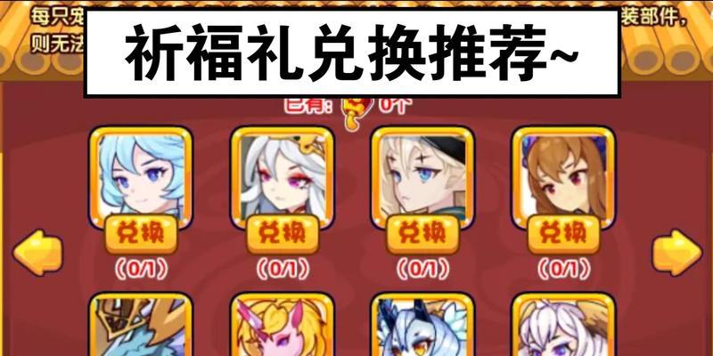 洛克王国妖精兑换顺序如何查看？兑换顺序有特定规则吗？  第1张