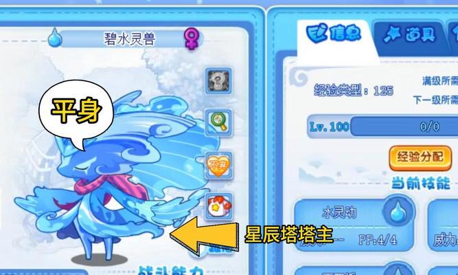 洛克王国妖精兑换顺序如何查看？兑换顺序有特定规则吗？  第3张