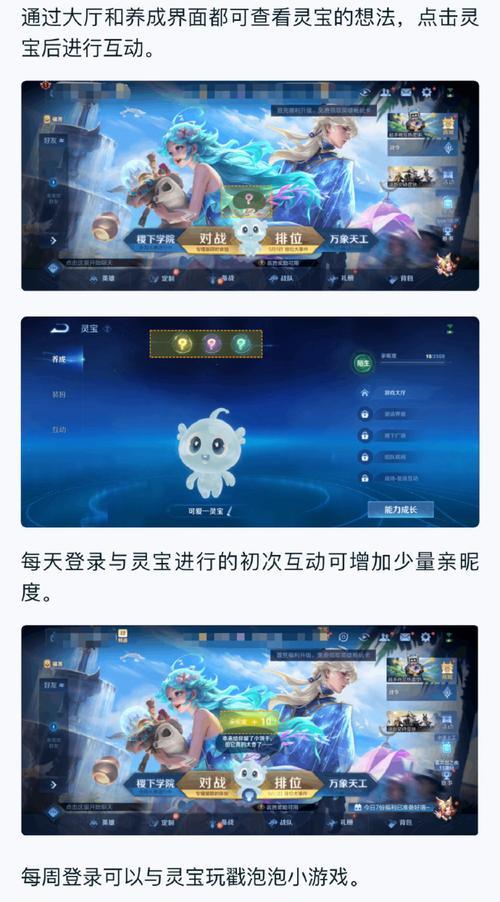 王者荣耀灵宝技能升级的最快速方法是什么？  第1张