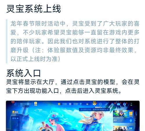 王者荣耀灵宝技能升级的最快速方法是什么？  第3张