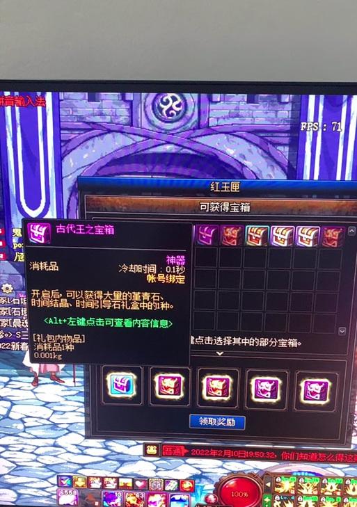 DNF开箱子有什么技巧？开箱子时应该注意什么？  第1张