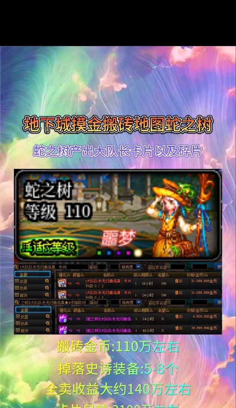 地下城四属性卡片有哪些？  第3张