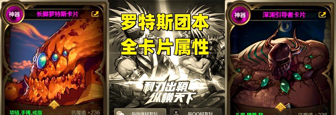 地下城四属性卡片有哪些？  第2张