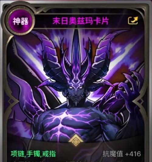 地下城四属性卡片有哪些？  第1张