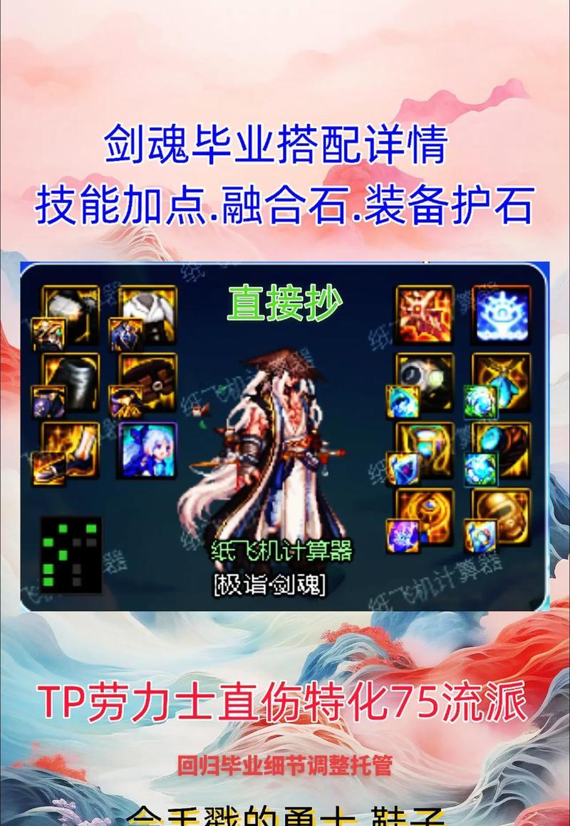 dnf剑魂手镯选择标准是什么？  第2张
