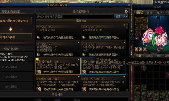 dnf剑魂手镯选择标准是什么？  第3张