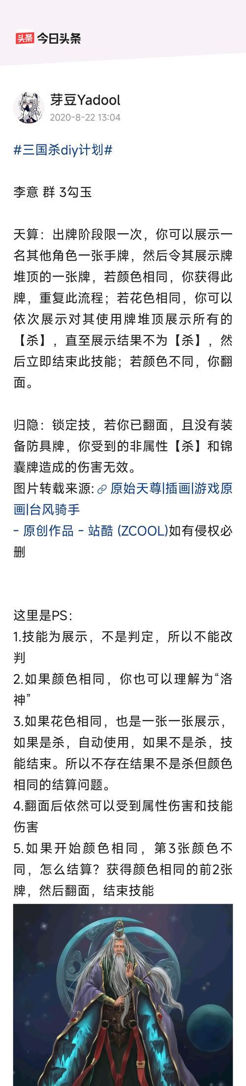 三国杀账号注销流程是什么？  第3张