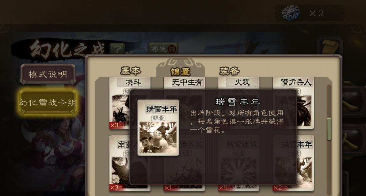 三国杀冰杀效果如何？使用场景有哪些？  第2张