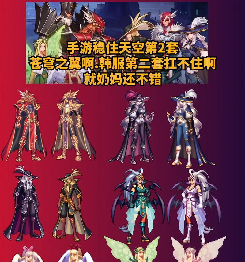 地下城合成天空套的正确方法是什么？  第2张