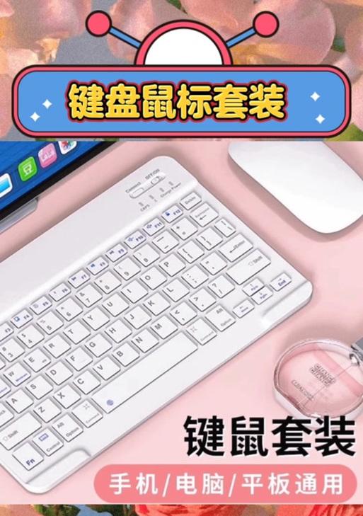 华为平板键盘如何映射玩地下城？  第3张