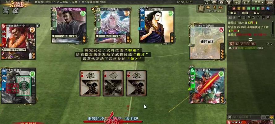 三国杀八人军争模式的分数计算方式是什么？  第2张