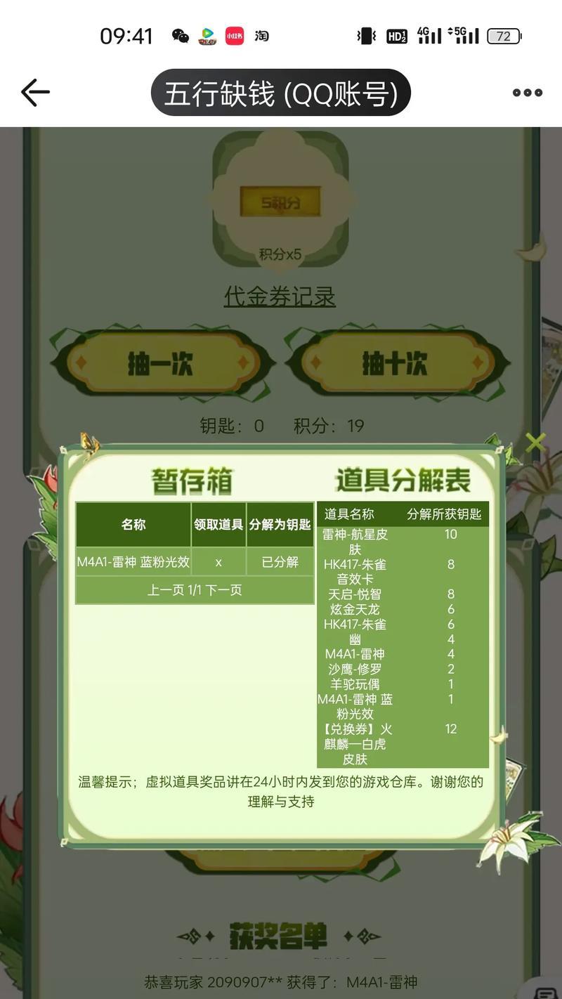cf以前的雷神抽奖多少钱？抽奖的成本和收益如何？  第1张