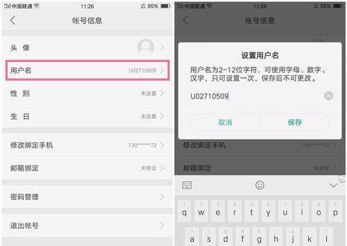 在OPPO设备上如何登录三国杀账号？操作步骤是什么？  第1张