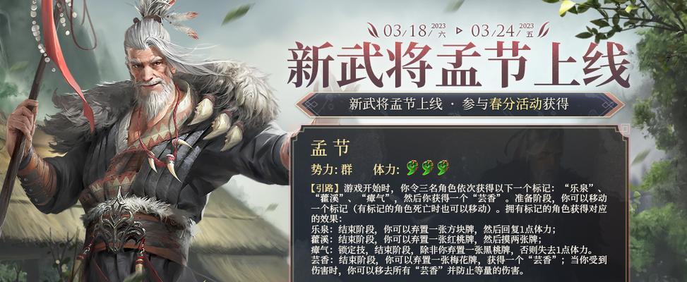 三国杀十周年热度下降原因何在？如何提升玩家兴趣？  第1张