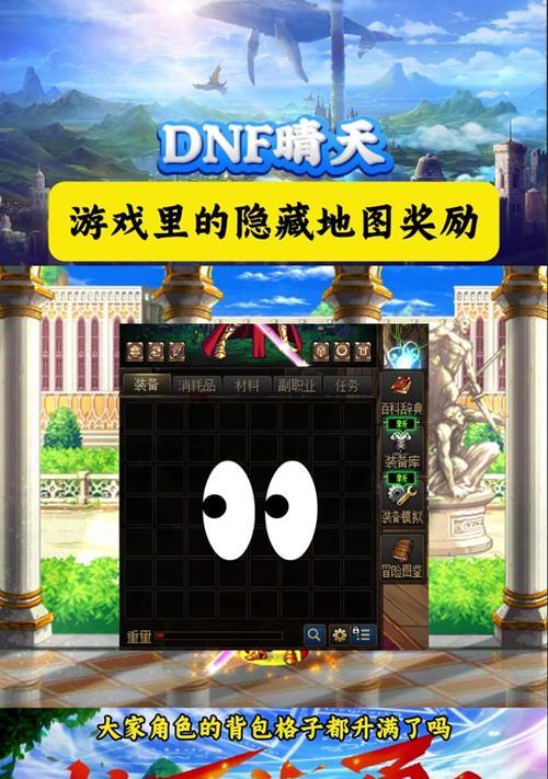 dnf如何查看游戏时长？玩了多久有奖励吗？  第1张